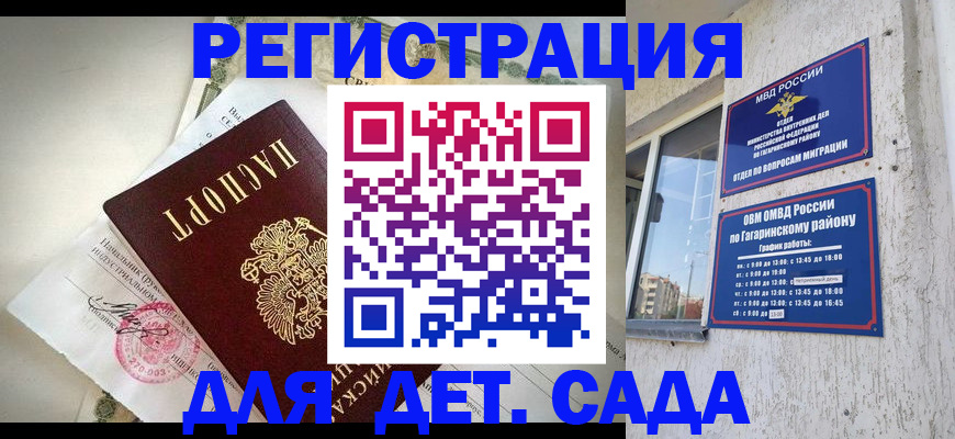 прописка законно в Топках