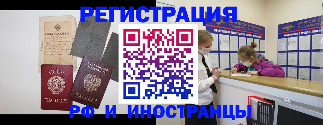 временная регистрация надежно в Топках