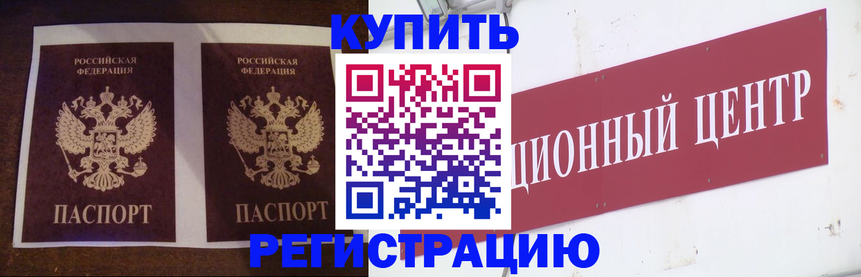 прописка паспорт в Топках