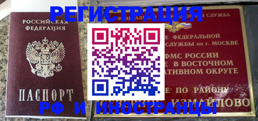 прописка для школы в Топках