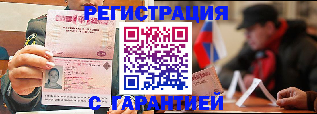 прописка поиск в Топках